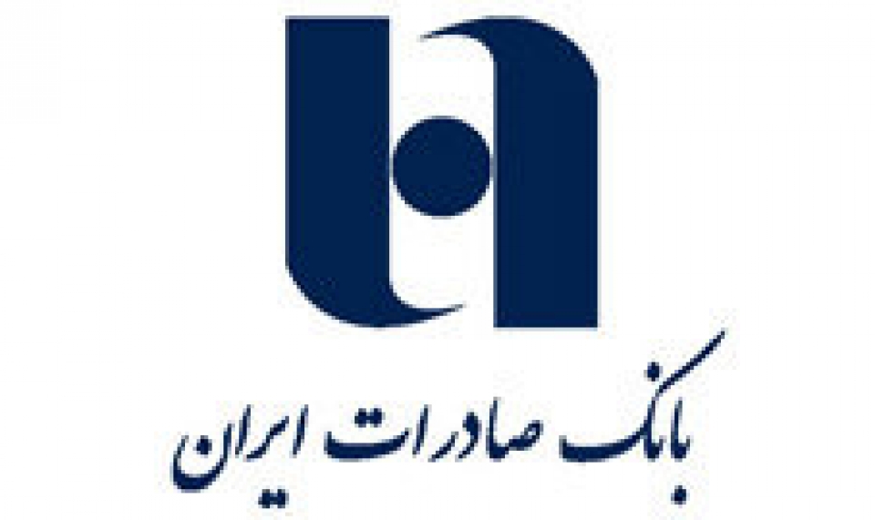 قدردانی&nbsp;معاون وزیر معدن صنعت، معدن و تجارت از بانک&nbsp;صادرات ایران