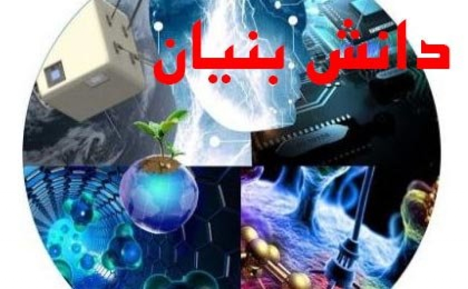 در سال گذشته؛ 20 شرکت در استان مرکزی نشان دانش&zwnj;بنیان دریافت کردند