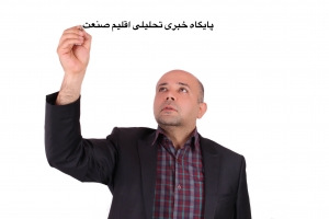 وضعیت تجهیزات ازمایشگاهی و کنترل کیفی و تحقیقاتی