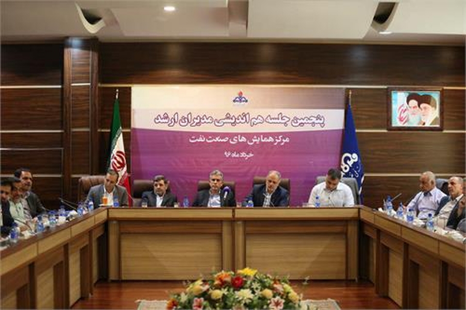 در پنجمین نشست هم&zwnj;اندیشی مدیران ارشد شرکت ملی نفت ایران
