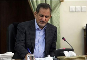 از سوی معاون اول رئیس جمهوری
