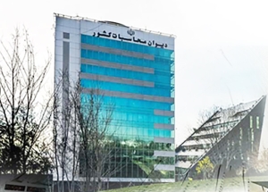 دیوان محاسبات گزارش تفریغ بودجه چهارماهه نخست سال ۱۴۰۱ را منتشر کرد