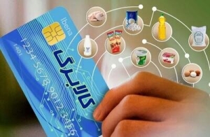 واریز اعتبار کالابرگ دهک&zwnj; یک تا سه درآمدی؛ از پس&zwnj;فردا/ حساب دهک&zwnj; چهار تا هفت، ۲۷ فروردین شارژ می&zwnj;شود